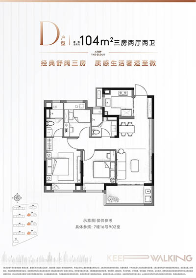 象屿路劲·都匯云境