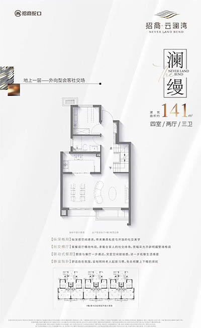 招商云澜湾