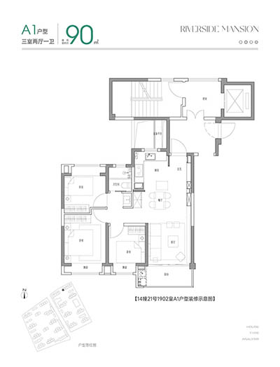 中铁建·花语前湾