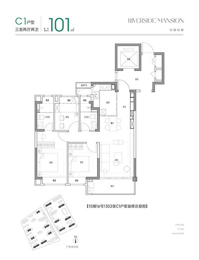 中铁建·花语前湾