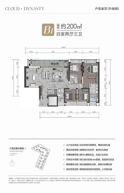 远大·海灣雲錦