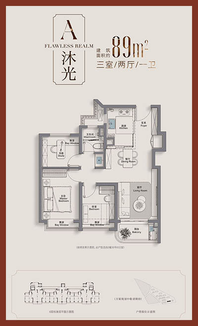 招商臻境