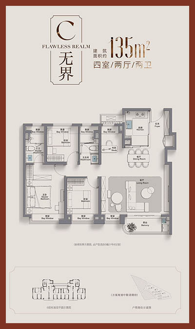 招商臻境