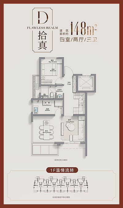 招商臻境