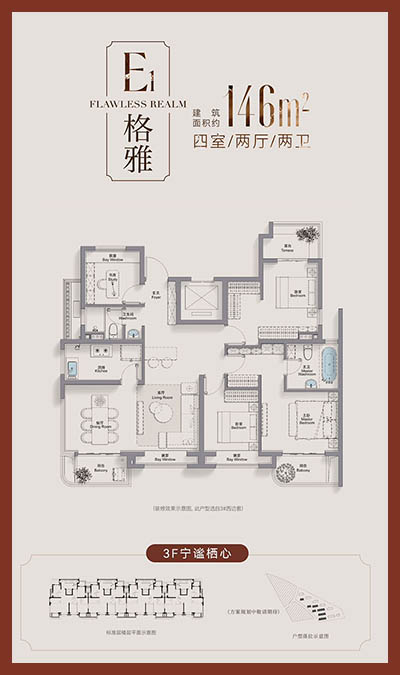 招商臻境
