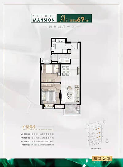 同润·欣汇名邸