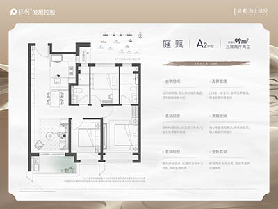 保利·海上瑧悦