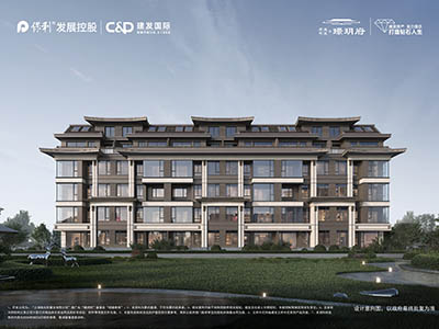 保利建发·璟玥府楼盘相册欣赏