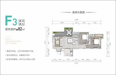 中铁·黑龙滩