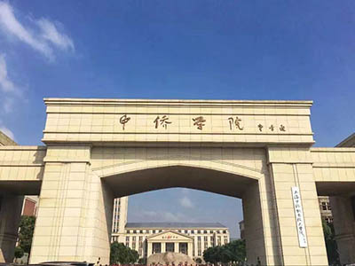新华·御著