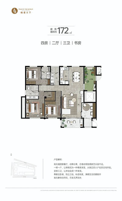 峰度天下