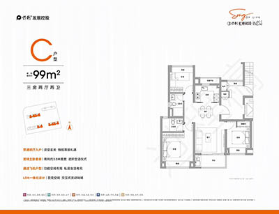 保利虹桥和颂