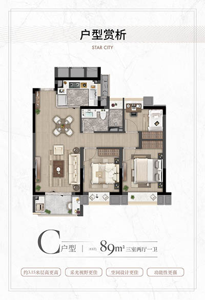 虹桥·灿耀星城