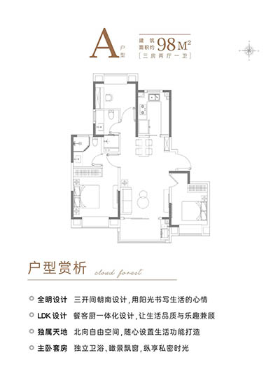 中企·云萃森林