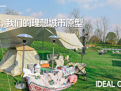 保利光合上城楼盘相册欣赏